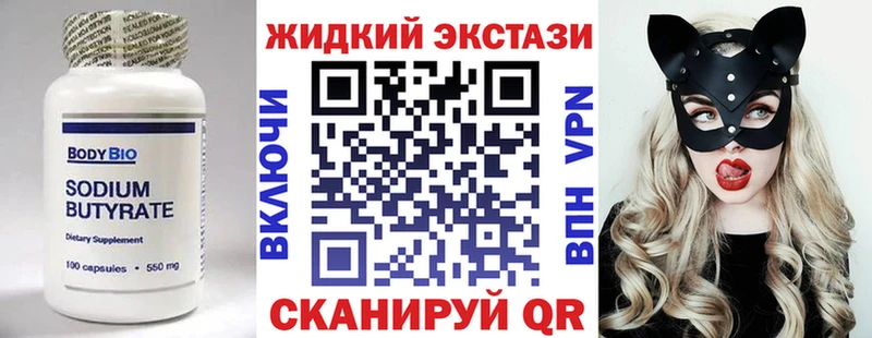 Бутират жидкий экстази  Купить  Дедовск 