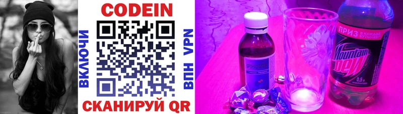 Кодеиновый сироп Lean Purple Drank  Купить закладки  Дедовск 