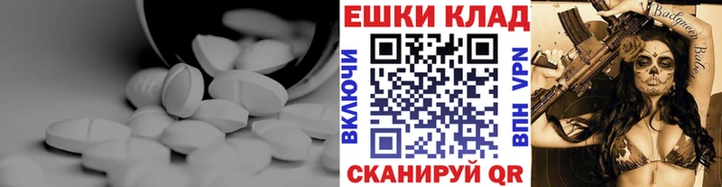 ЭКСТАЗИ ешки  Купить  Дедовск 
