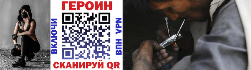 Героин Афган  Купить закладки  Дедовск 
