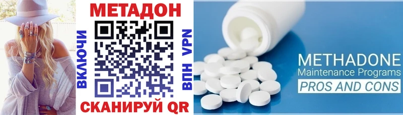 Метадон methadone  Купить  Дедовск 